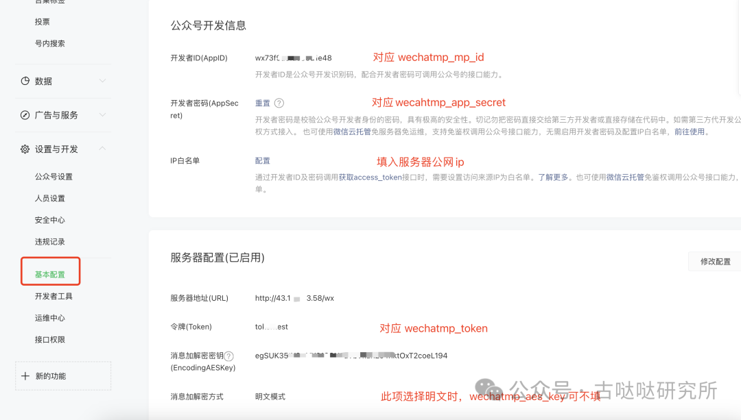 一个项目搞定所有大模型接入通讯软件,支持个人微信、公众号、企业微信应用、飞书、钉钉等部署方式