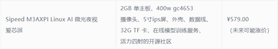 国产AI开发板测评 | MAIX-III AXera-Pi 上手 YOLOv5s 实时目标检测