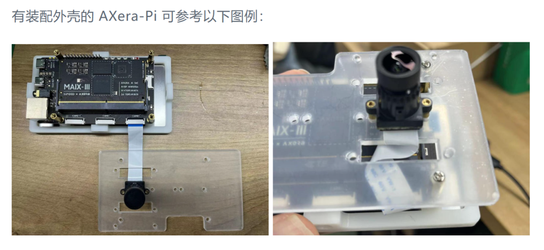 国产AI开发板测评 | MAIX-III AXera-Pi 上手 YOLOv5s 实时目标检测