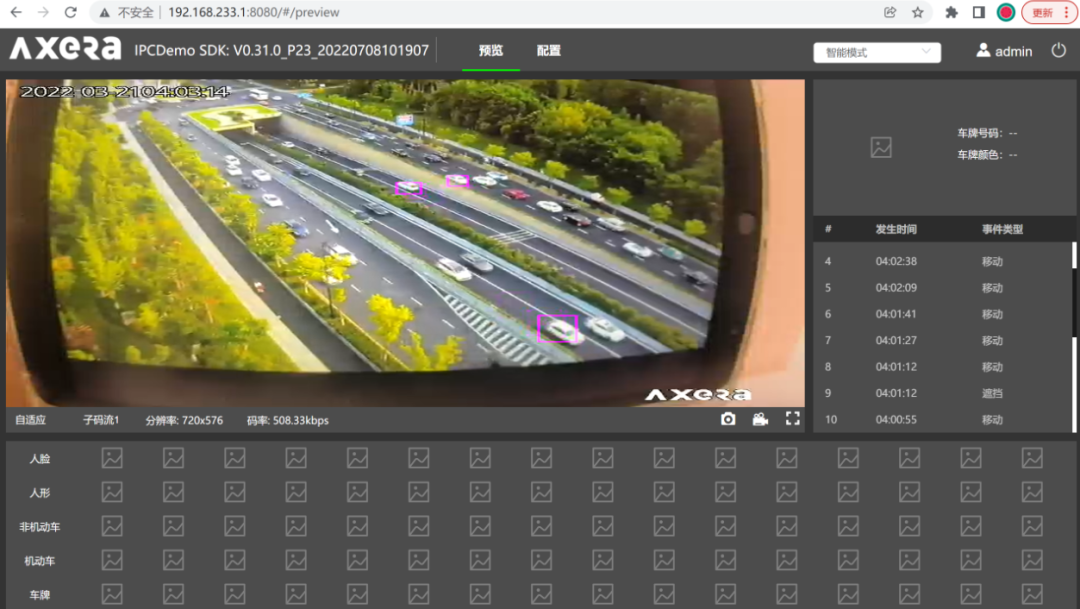 国产AI开发板测评 | MAIX-III AXera-Pi 上手 YOLOv5s 实时目标检测