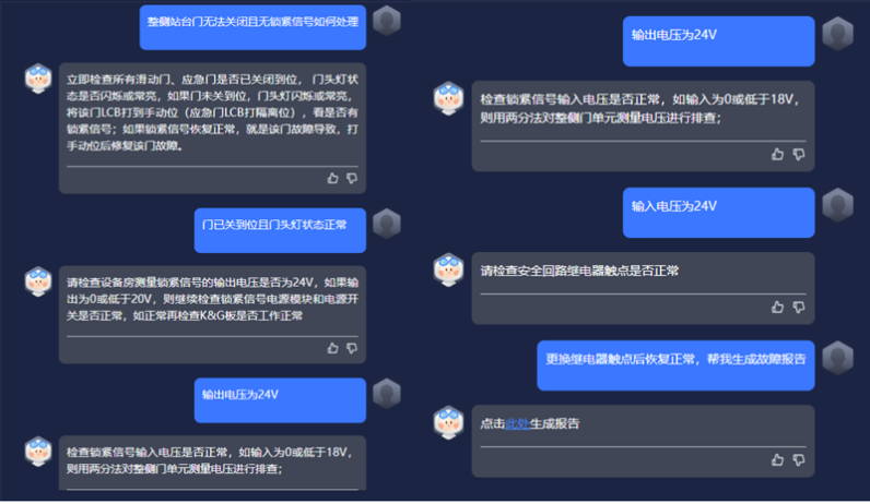 佳都科技AI革新季:「LLM+PHM」大模型技术守护城轨运行