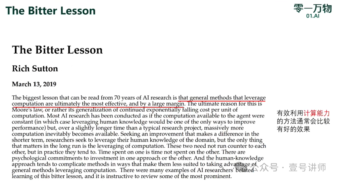 演讲：模型训练方法论及Yi-Large实践