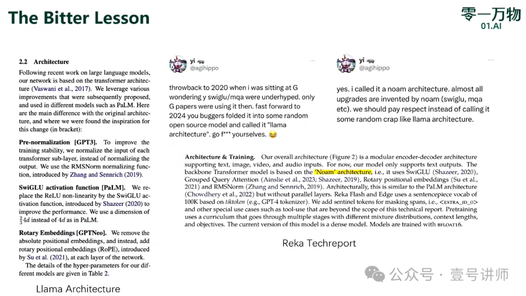 演讲：模型训练方法论及Yi-Large实践