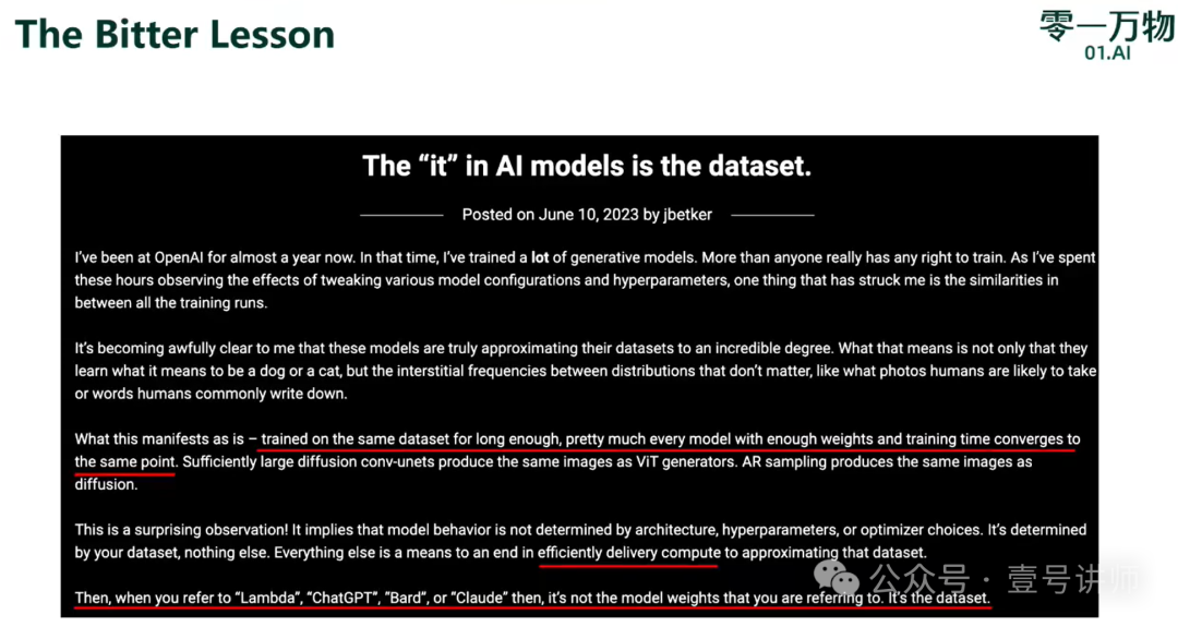 演讲：模型训练方法论及Yi-Large实践