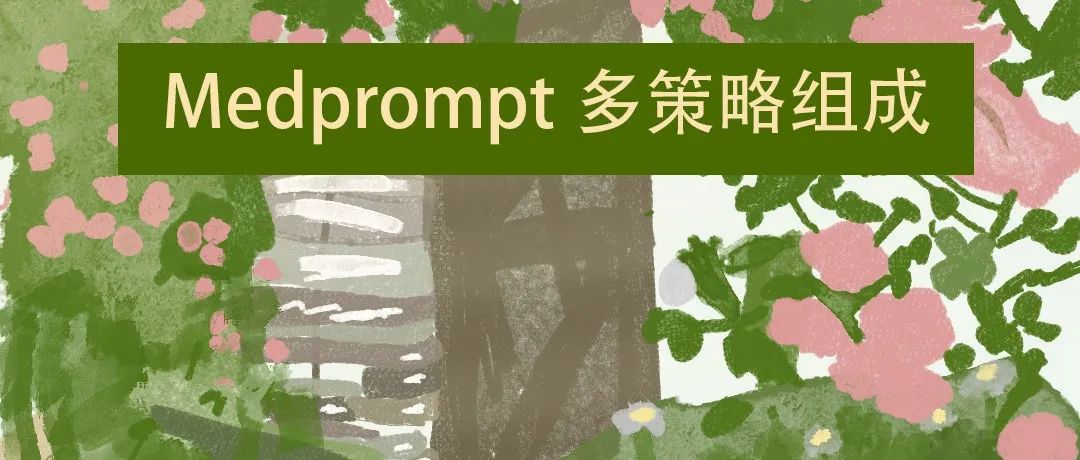 教你用TextGrad在网页优化MedPrompt，一定要摒弃高级代码只能用程序运行的想法