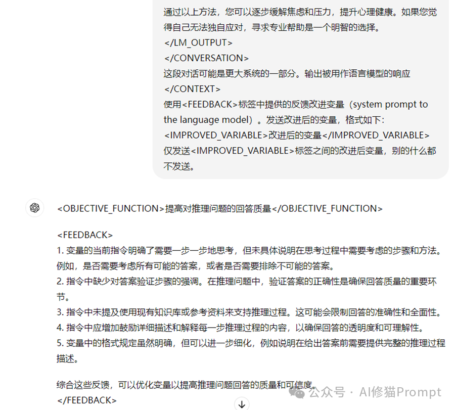 教你用TextGrad在网页优化MedPrompt，一定要摒弃高级代码只能用程序运行的想法