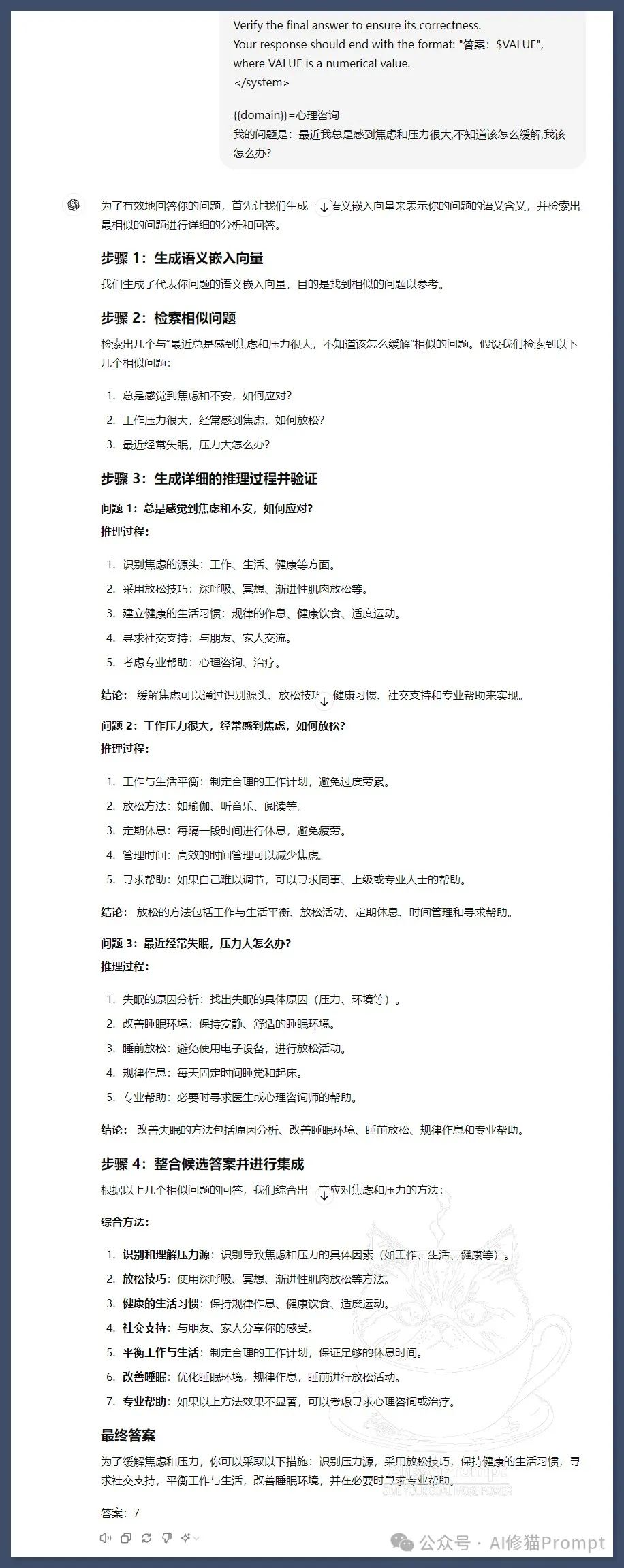 教你用TextGrad在网页优化MedPrompt，一定要摒弃高级代码只能用程序运行的想法