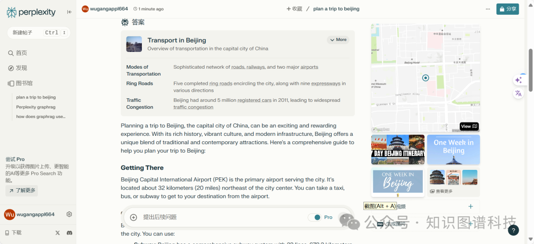 颠覆谷歌的大模型GenAI搜索引擎Perplexity产品开发揭秘