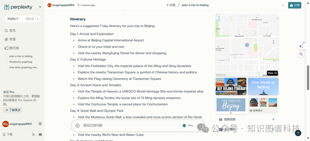 颠覆谷歌的大模型GenAI搜索引擎Perplexity产品开发揭秘