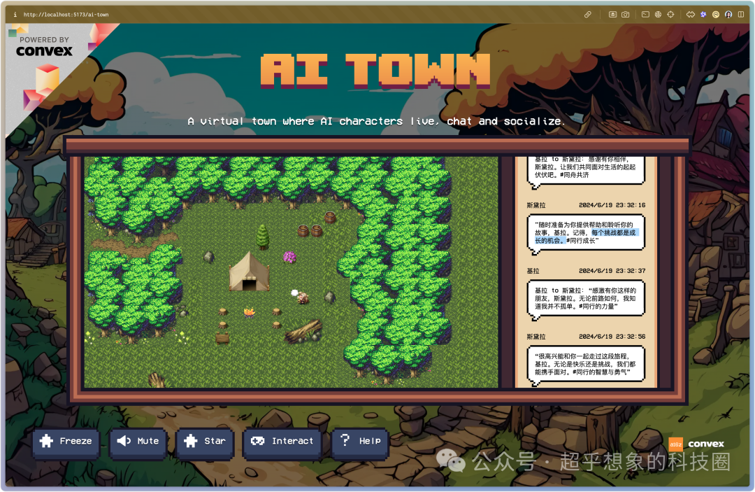 使用Ollama提供的Qwen2 7B搭建自己的中文版斯坦福多智能体AI小镇