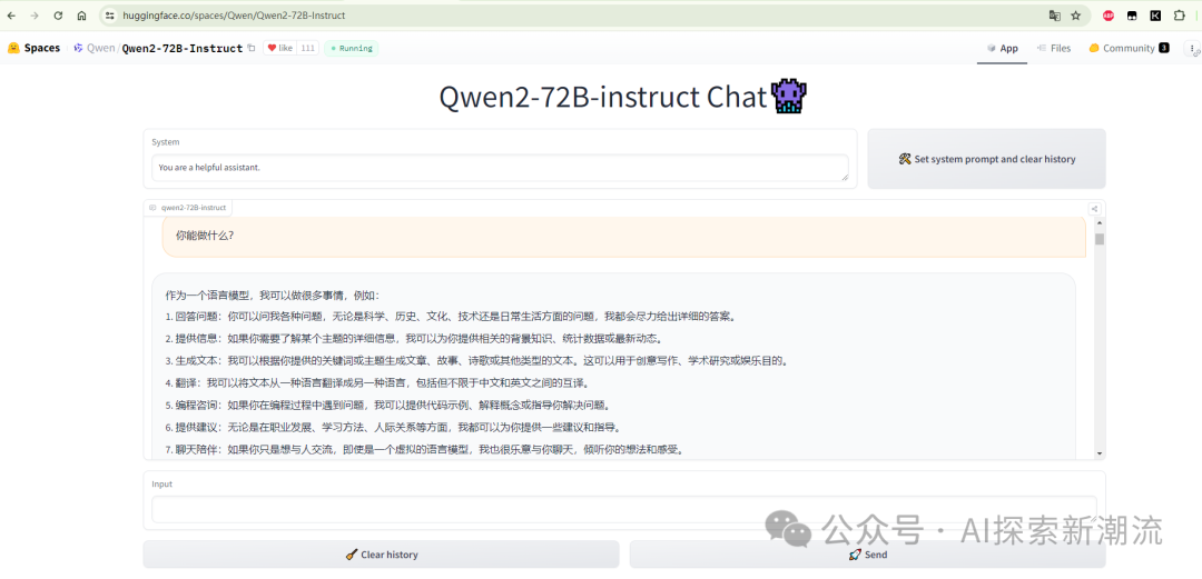 🥇 国产荣耀！Qwen2-72B荣登开源LLM榜首，AI领域新里程碑！