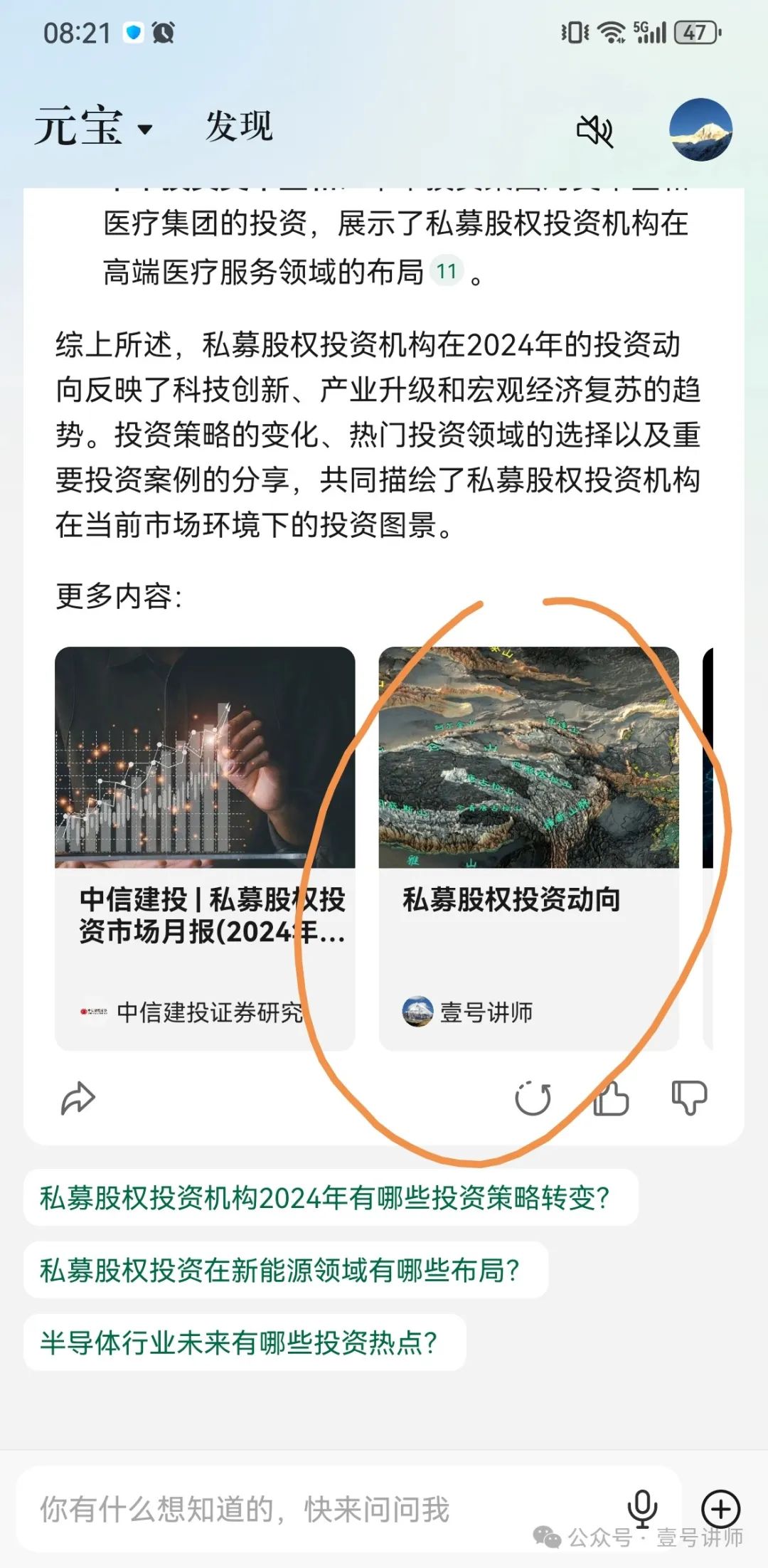 元宝=LLM+微信搜索