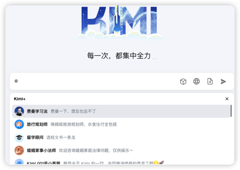 Kimi全新升级!Kimi Agent打造高效工作流!