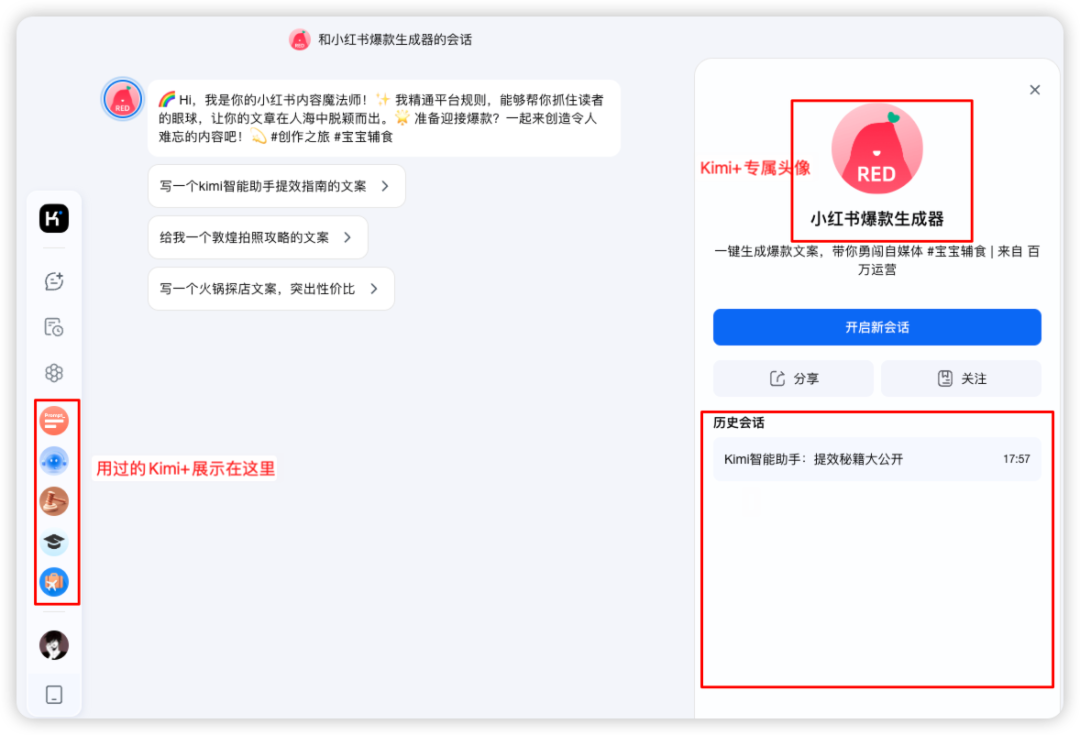 Kimi全新升级!Kimi Agent打造高效工作流!