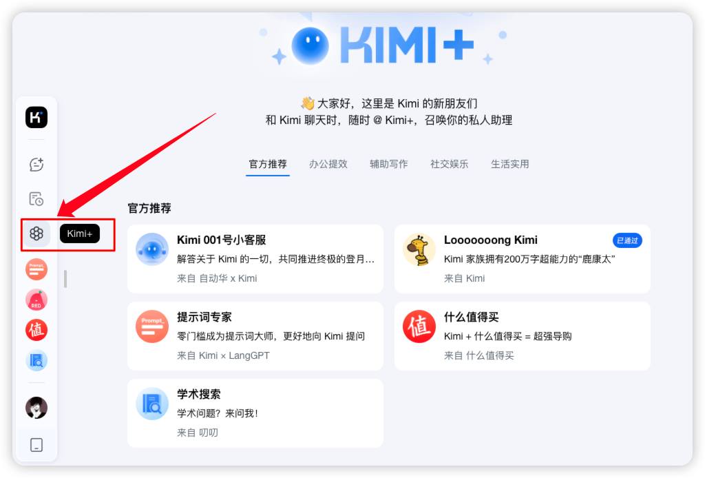 Kimi全新升级!Kimi Agent打造高效工作流!