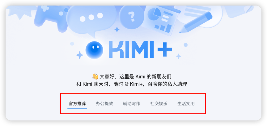 Kimi全新升级!Kimi Agent打造高效工作流!