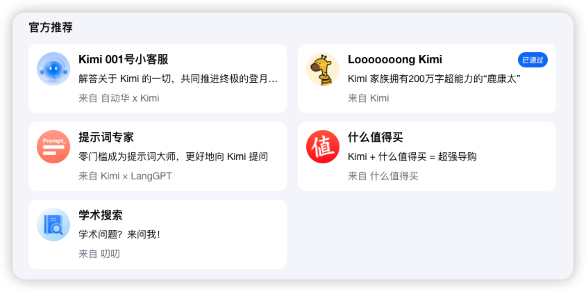 Kimi全新升级!Kimi Agent打造高效工作流!