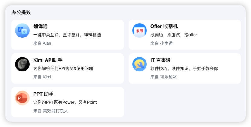 Kimi全新升级!Kimi Agent打造高效工作流!