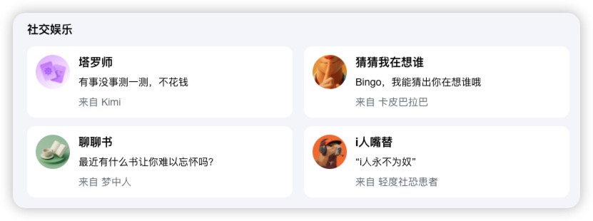 Kimi全新升级!Kimi Agent打造高效工作流!