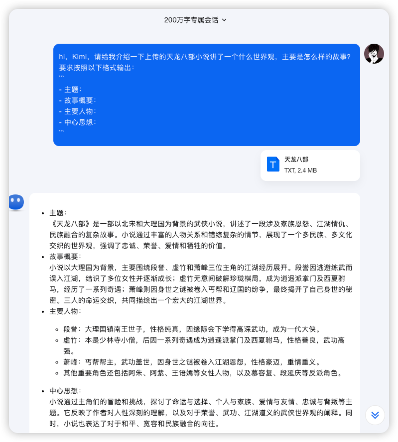 Kimi全新升级!Kimi Agent打造高效工作流!