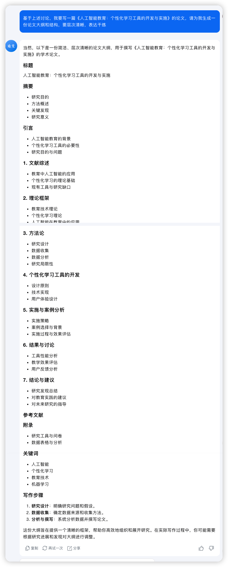 Kimi全新升级!Kimi Agent打造高效工作流!