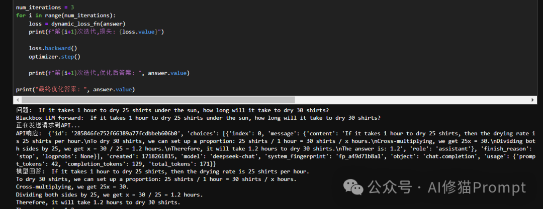 晒衣服的数学题放倒一片SOTA模型,和DSPy互补的TextGrad:让Prompt梯度传播自动迭代优化