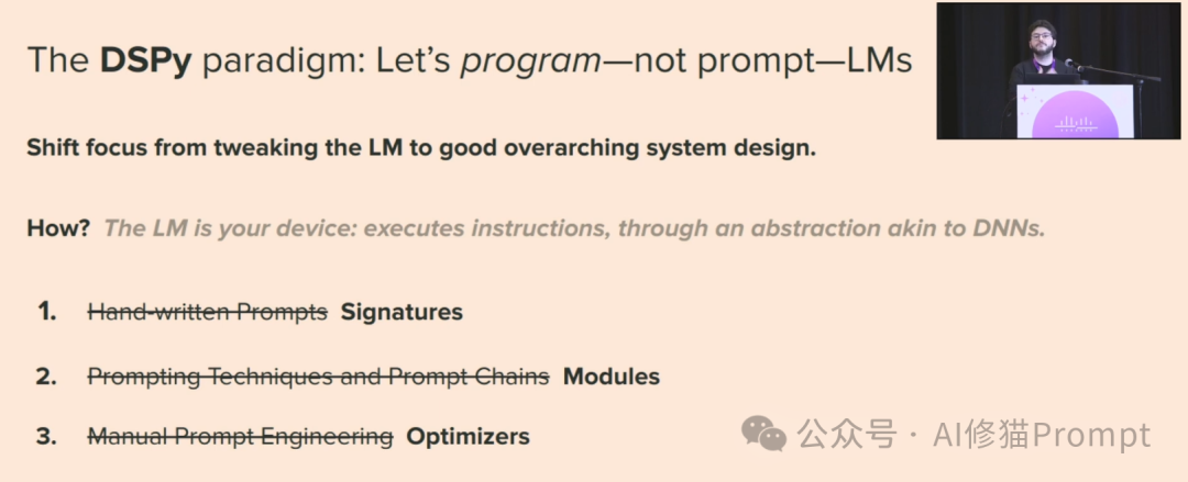 DSPy程序优化Prompt的五个重要教训，NLP 的未来不是修改Prompt，而是构建更高抽象级别的模块