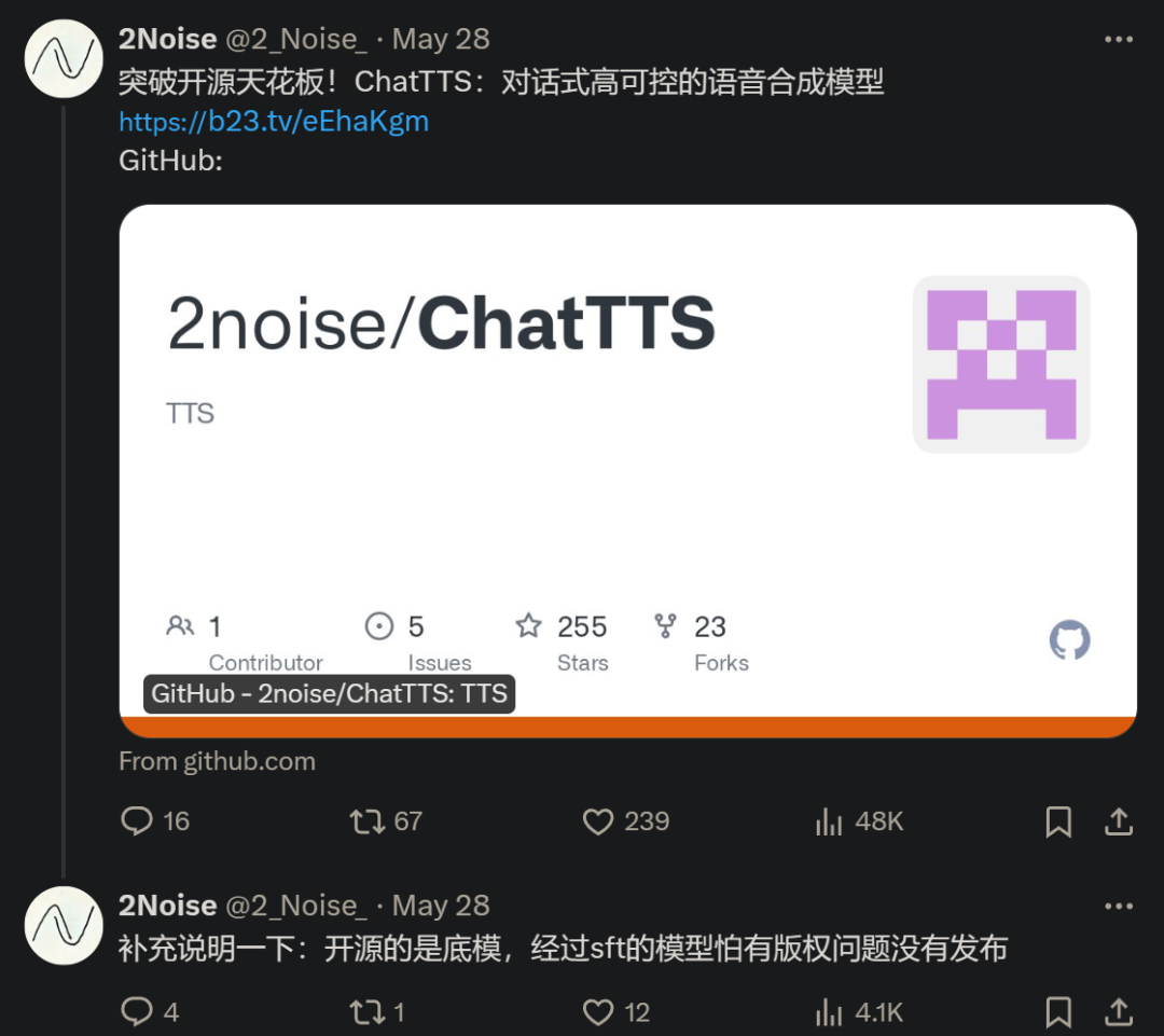 爆火ChatTTS,专为对话场景设计