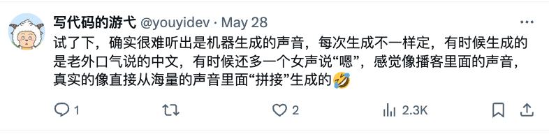 爆火ChatTTS,专为对话场景设计