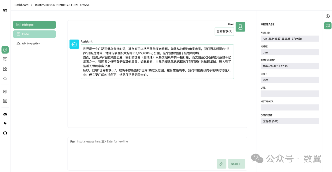 null AgentScope:可视化的多 Agent 平台