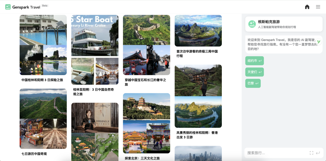 百度和阿里的前高管都来卷AI搜索了，Genspark和kFind打得过Perplexity 么？