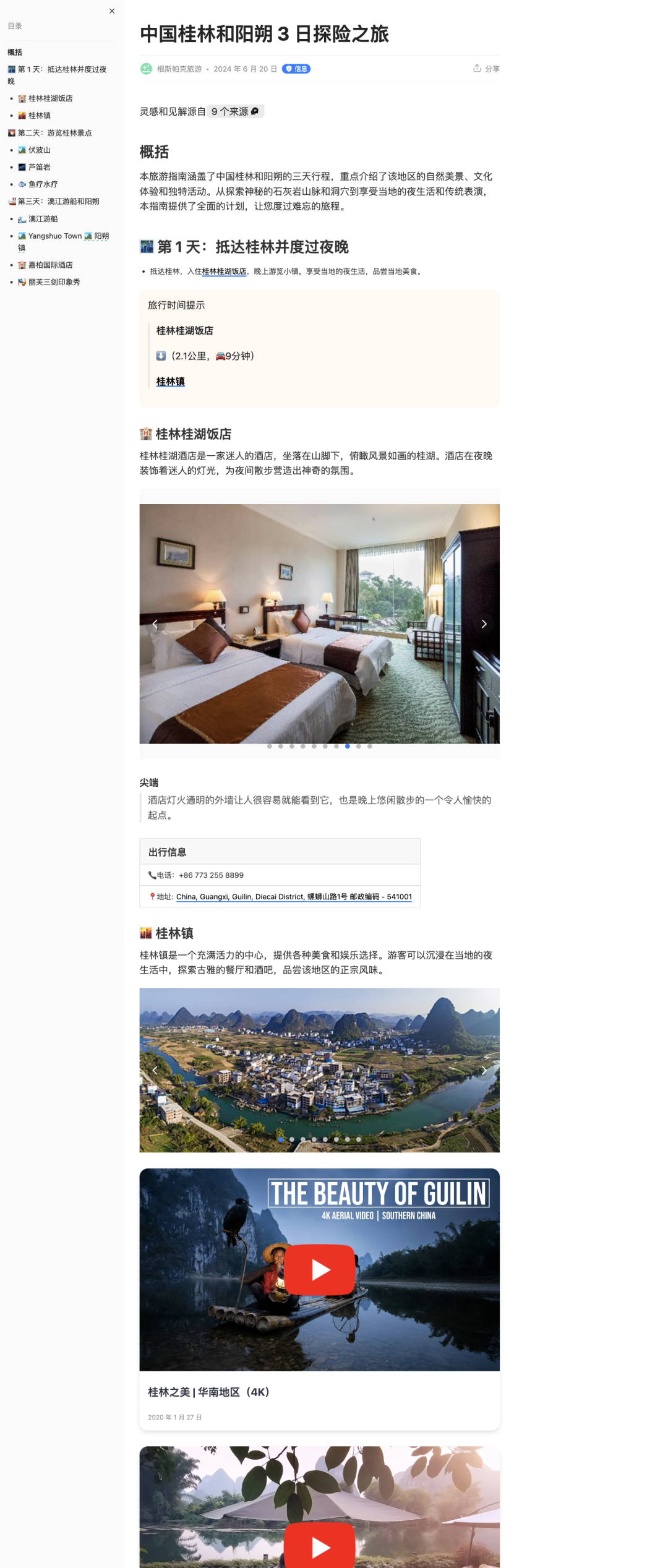 百度和阿里的前高管都来卷AI搜索了，Genspark和kFind打得过Perplexity 么？