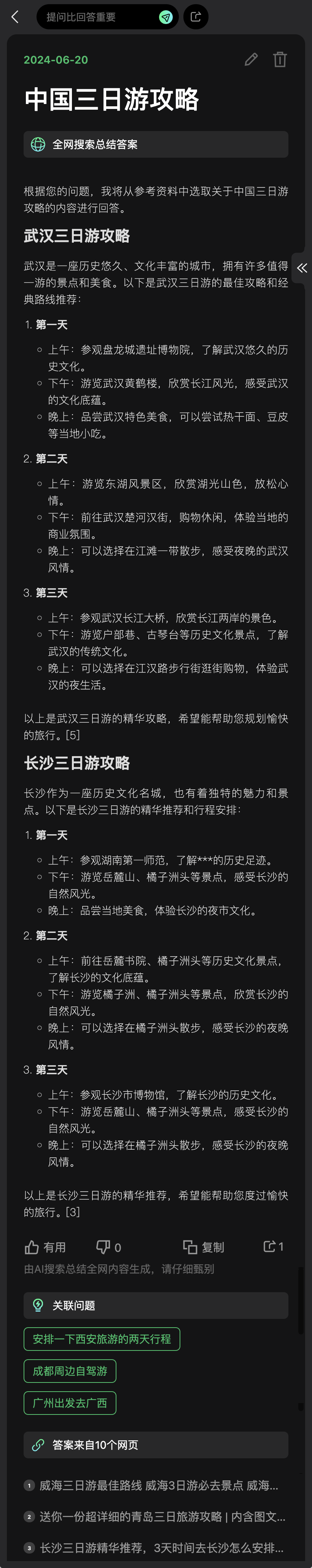 百度和阿里的前高管都来卷AI搜索了，Genspark和kFind打得过Perplexity 么？