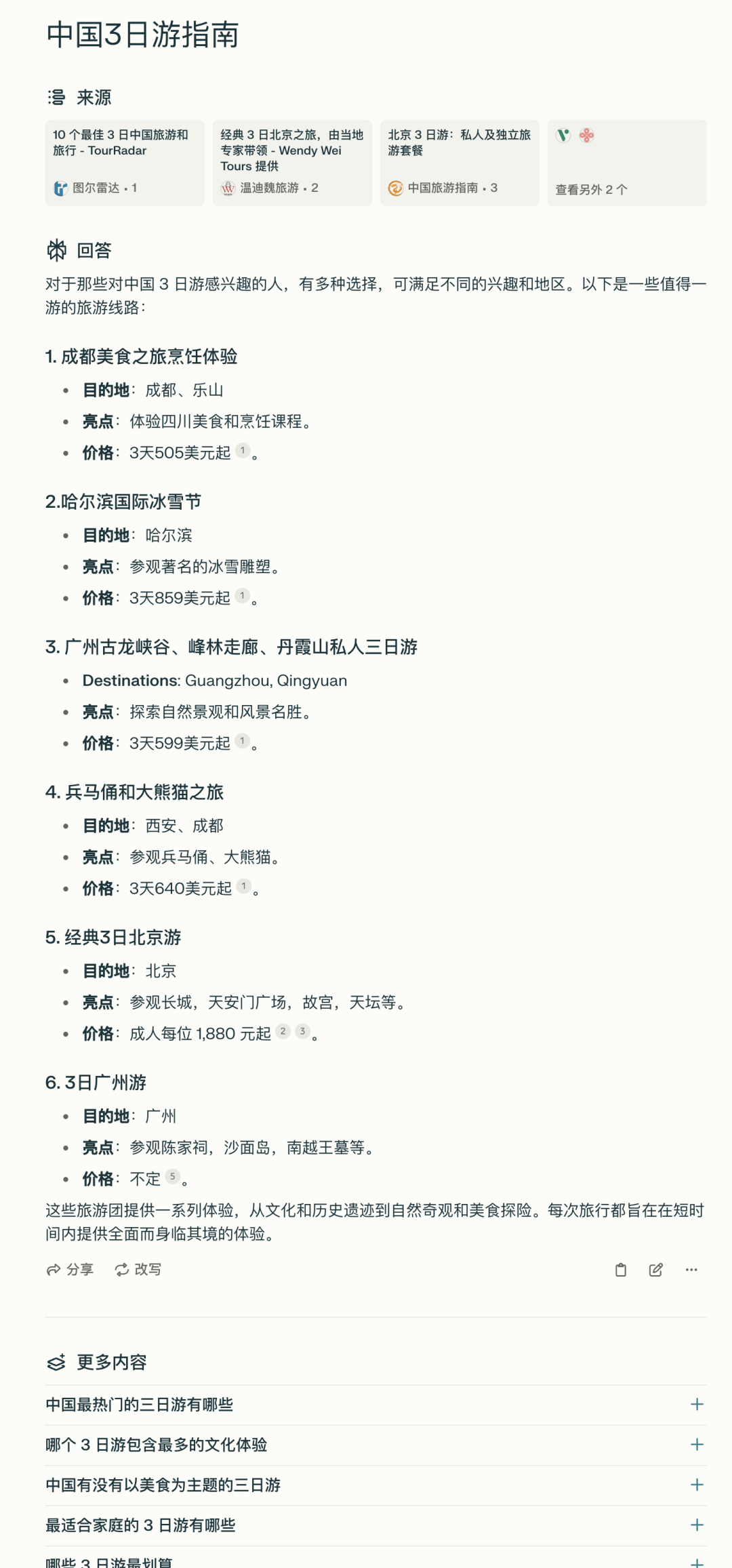 百度和阿里的前高管都来卷AI搜索了，Genspark和kFind打得过Perplexity 么？