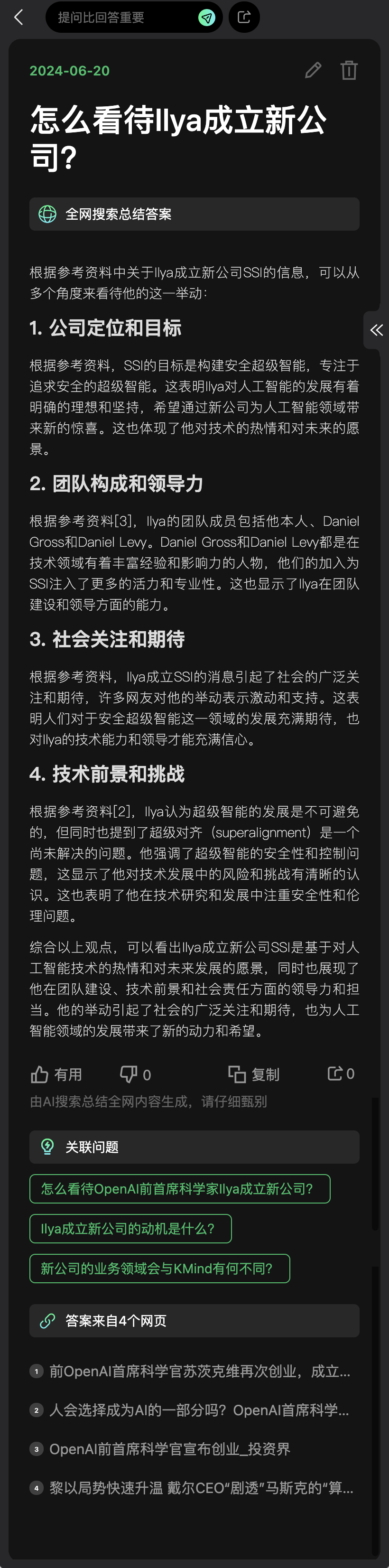 百度和阿里的前高管都来卷AI搜索了，Genspark和kFind打得过Perplexity 么？