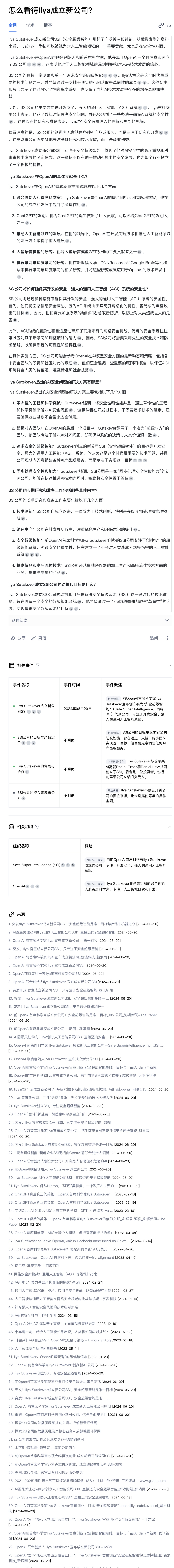 百度和阿里的前高管都来卷AI搜索了，Genspark和kFind打得过Perplexity 么？