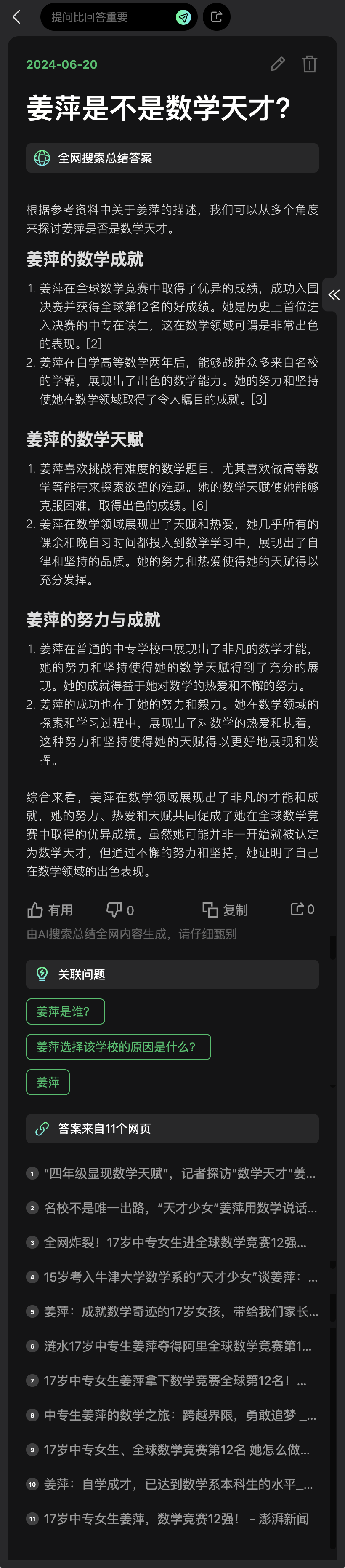 百度和阿里的前高管都来卷AI搜索了，Genspark和kFind打得过Perplexity 么？