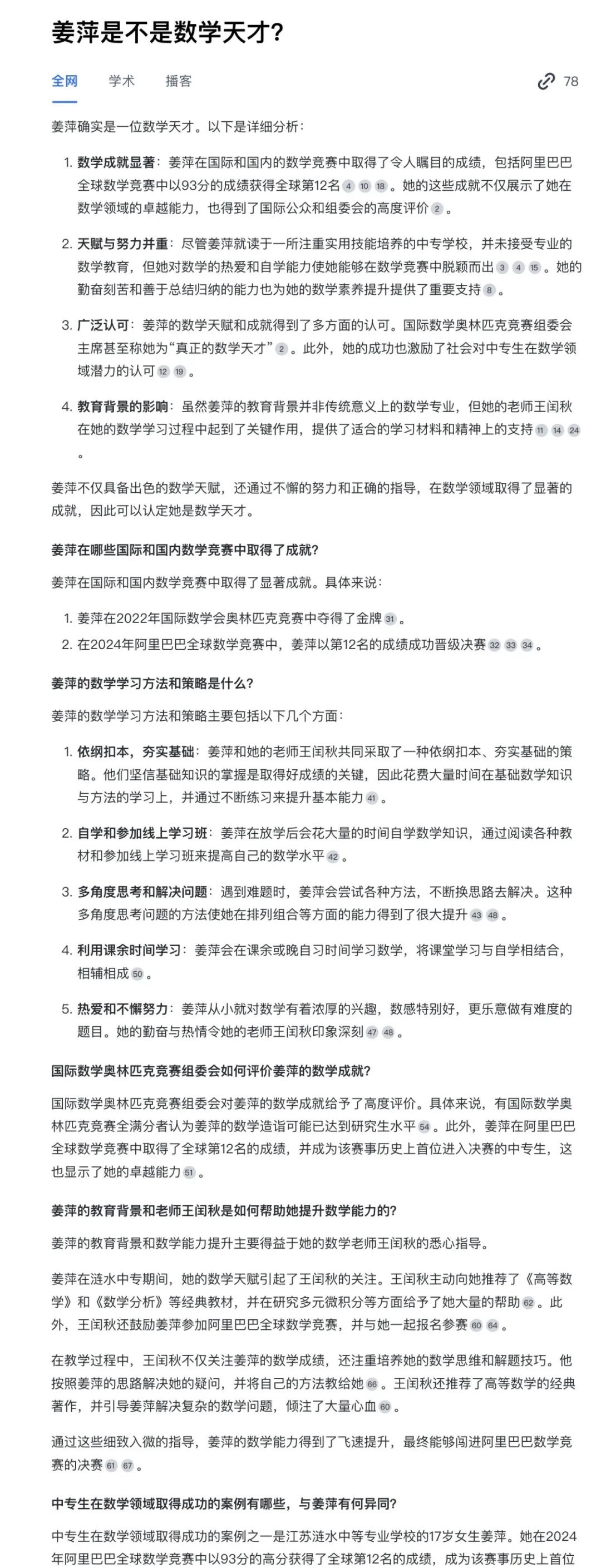 百度和阿里的前高管都来卷AI搜索了，Genspark和kFind打得过Perplexity 么？