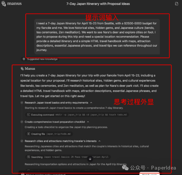 正式开启AI Agents元年：Manus技术深度解析