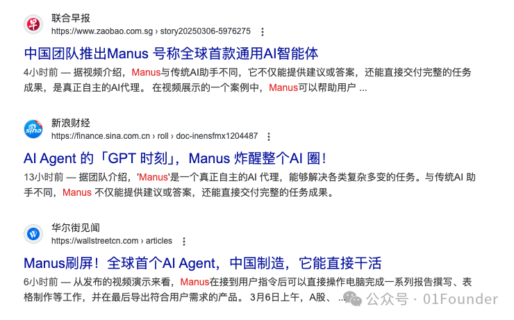 深度拆解：为什么Manus能成为第一个通用AI Agent