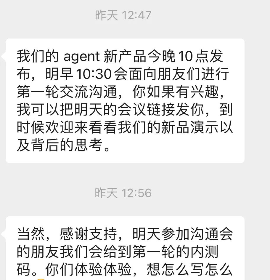 一些关于 Manus 的独家信息和慢思考
