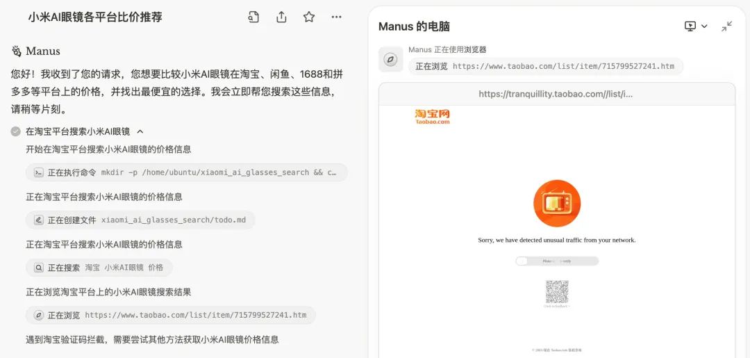 Manus 会吞噬一切吗？你先别慌，真实的情况是这样
