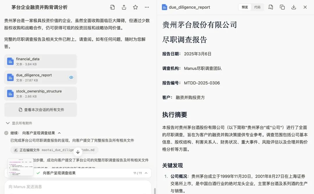 Manus 会吞噬一切吗？你先别慌，真实的情况是这样