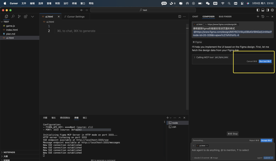 前端开发“黑科技”：Cursor + MCP 联动Figma【附实操】