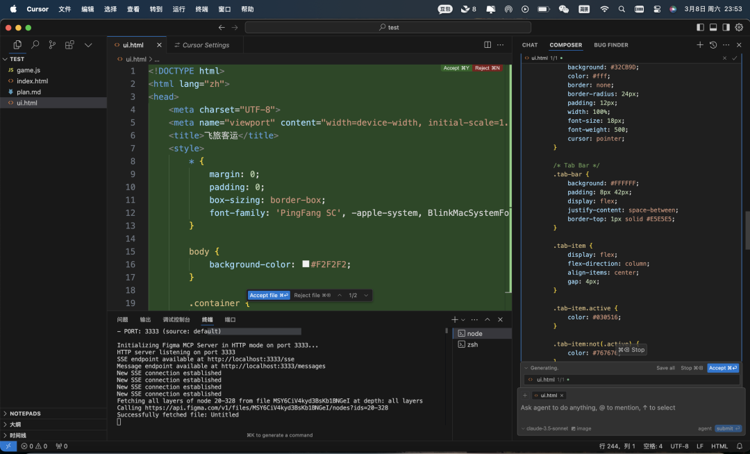 前端开发“黑科技”：Cursor + MCP 联动Figma【附实操】