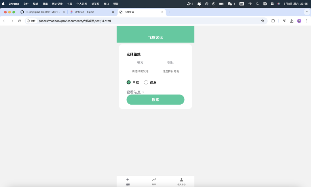 前端开发“黑科技”：Cursor + MCP 联动Figma【附实操】