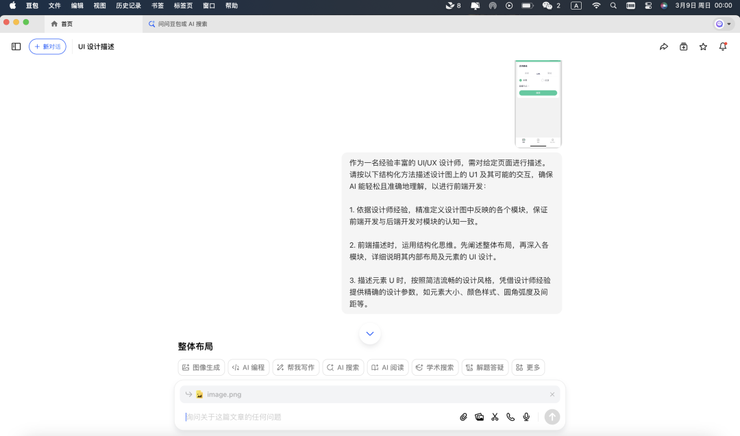 前端开发“黑科技”：Cursor + MCP 联动Figma【附实操】
