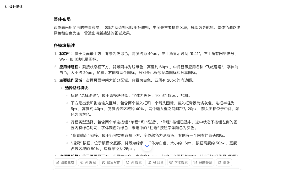 前端开发“黑科技”：Cursor + MCP 联动Figma【附实操】