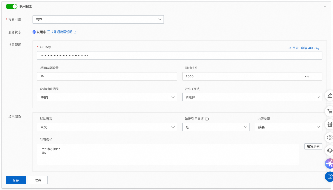 大模型应用联网搜索:重塑智能时代的交互与决策