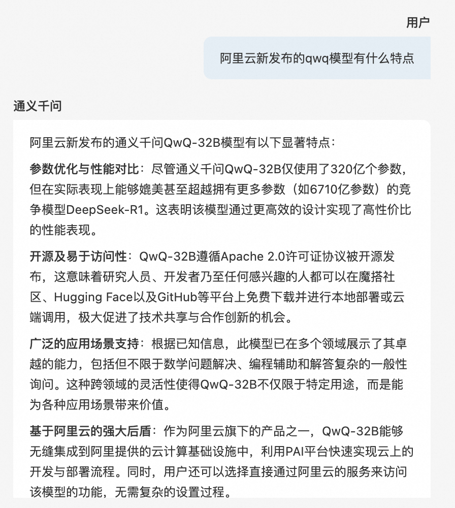 大模型应用联网搜索:重塑智能时代的交互与决策